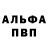 Alpha-PVP Соль Xmar 007