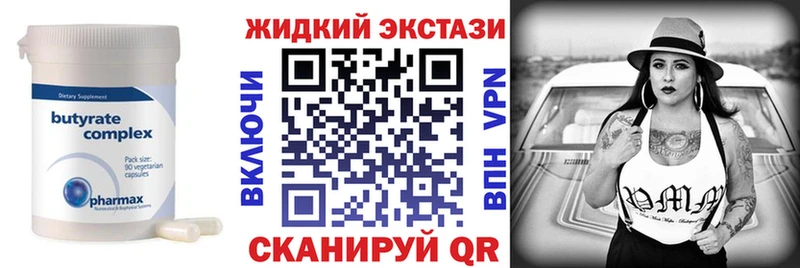 БУТИРАТ буратино  Пересвет 