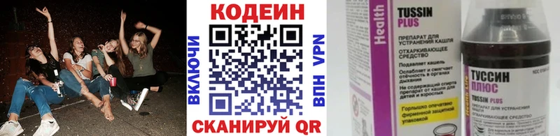 где продают Пересвет Кодеин Purple Drank