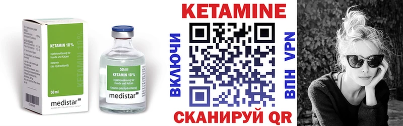 Кетамин ketamine  Пересвет 